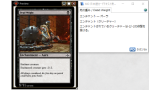 Magic Online(MO)日本語カードテキスト表示ツールを紹介!
