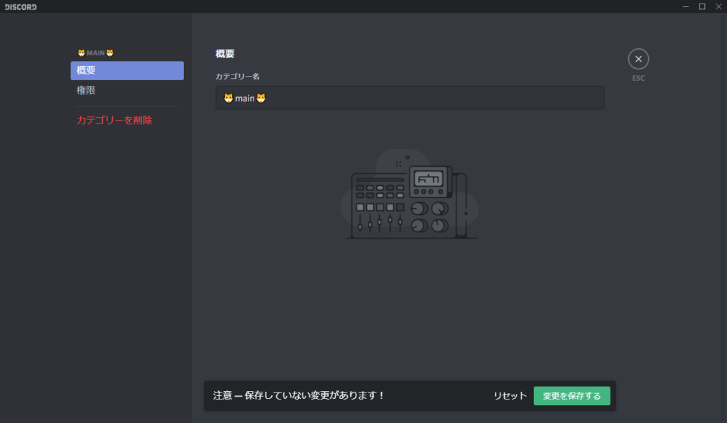 Discord カテゴリーに絵文字を使う方法 Mtg Coon