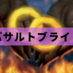 EDH】バサルトブライト無限マナコンボ | MTG Coon