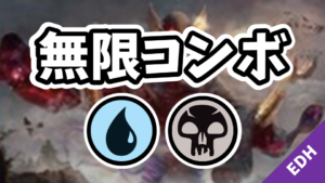 【元日まで値下げ中】MTG 黒単EDH ほぼ丸ごと スリーブ入り リアニメイト EDHでよく使われるサーチカード特集～黒編～（トマティーナ