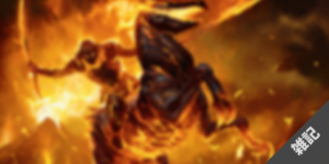 【雑記】炎の騎兵は今弱い？