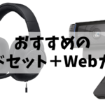 【リモート対戦】TCGのリモート対戦がおすすめ！【Discord】