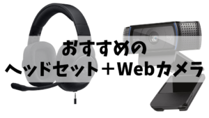 【リモート対戦】TCGのリモート対戦がおすすめ！【Discord】