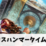Historic Bo1】最速2ターンキル！ボロスハンマータイム【SIR