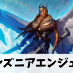 【Pioneer/Explore】天使で圧倒！セレズニアエンジェルのデッキ解説【ONE/SIR】