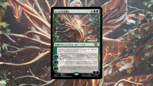 「機械兵団の進軍」の《レンと次元壊し》を掘り下げてみた