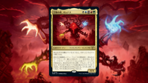 MTG EDH 統率者　万物の座、オムナス　デッキパーツ 万物の座、オムナス】カジュアル目線EDH情報【Φ】｜D子＠Vtuber