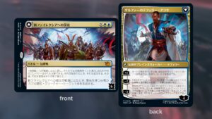 「機械兵団の進軍」の《新ファイレクシアへの侵攻》を掘り下げてみた