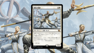 「機械兵団の進軍」の《僧院の導師》を掘り下げてみた | MTG Coon