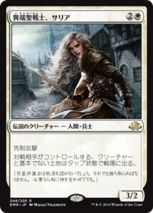 マジック：ザ・ギャザリング - サリアとギトラグ サリアとギトラグの怪物/Thalia and The Gitrog Monster《日本語