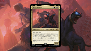 「機械兵団の進軍」の《クロクサとクノロス》を掘り下げてみた