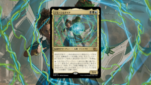 「機械兵団の進軍」の《ジモーンとダイナ》を掘り下げてみた