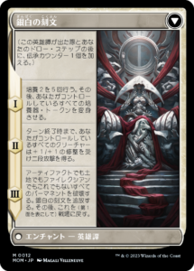 機械兵団の進軍」の《エリシュ・ノーン》を掘り下げてみた | MTG