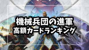 mtg 超高騰中 フルFOIL 4枚セット 軍団の成形機械 英語版 big MTG 軍団の成形機械/Legion Extruder BIG 英語版4枚 - メルカリ