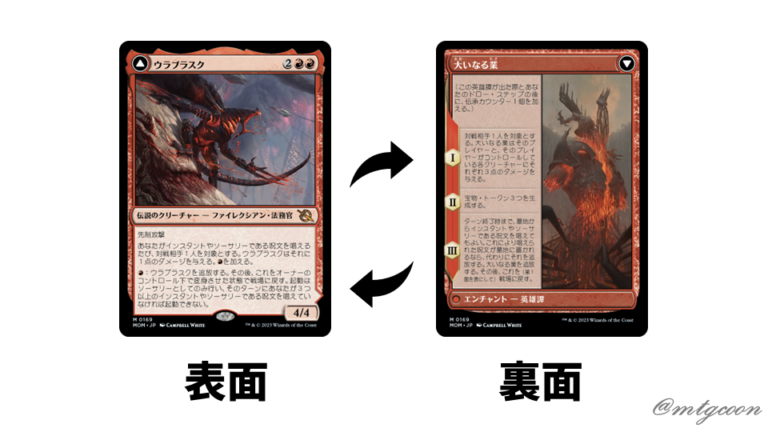 「機械兵団の進軍」の《ウラブラスク》を掘り下げてみた Mtg Coon