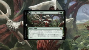 「機械兵団の進軍」の《シャンダラーへの侵攻》を掘り下げてみた