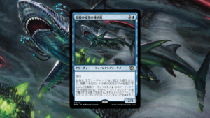 「機械兵団の進軍」の《金属の徒党の種子鮫》を掘り下げてみた