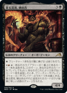 機械兵団の進軍」の《碑出告と開璃》を掘り下げてみた | MTG Coon