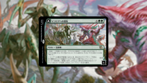 「機械兵団の進軍」の《イコリアへの侵攻》を掘り下げてみた