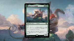 「機械兵団の進軍」の《ポルクラノスの再誕》を掘り下げてみた