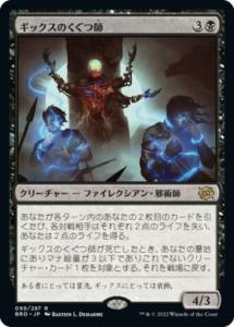 機械兵団の進軍」の《フェアリーの黒幕》を掘り下げてみた | MTG