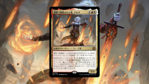 「機械兵団の進軍：決戦の後に」の《激情で錬磨された者、ナヒリ》を掘り下げてみた