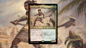 「機械兵団の進軍：決戦の後に」の《ナクタムンの侍臣、サムト》を掘り下げてみた　その２