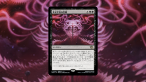 「機械兵団の進軍」の《多元宇宙の突破》を掘り下げてみた