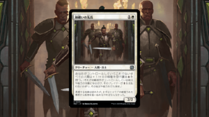 「機械兵団の進軍：決戦の後に」の《銅纏いの先兵》を掘り下げてみた