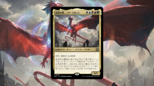 「機械兵団の進軍：決戦の後に」の《至高の者、ニヴ＝ミゼット》を掘り下げてみた