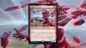 「統率者2021」の《再鍛の刃、ラエリア》を掘り下げてみた