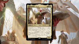 「機械兵団の進軍：決戦の後に」の《街角の料理人、ロッコ》を掘り下げてみた