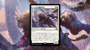 「機械兵団の進軍」の《イーオスの遍歴の騎士》を掘り下げてみた