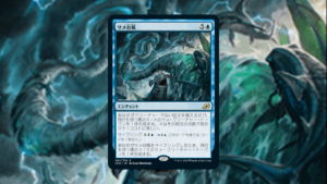 「イコリア：巨獣の棲処」の《サメ台風》を掘り下げてみた