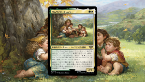 「指輪物語：中つ国の伝承」の《サムワイズ・ギャムジー》を掘り下げてみた