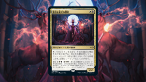 「モダンホライゾン2 」の《不吉な儀式の僧侶》を掘り下げてみた