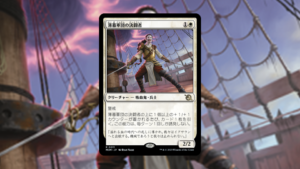 「機械兵団の進軍」の《薄暮軍団の決闘者》を掘り下げてみた