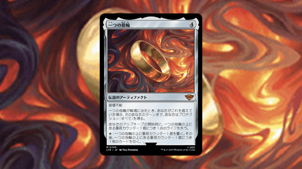 お歳暮 【プレリリース版】一つの指輪 Foil マジック：ザ 