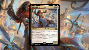 「機械兵団の進軍：決戦の後に」の《復興の領事、ピア・ナラー》を掘り下げてみた