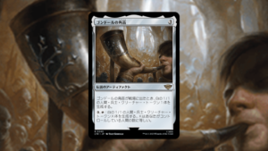 「指輪物語：中つ国の伝承」の《ゴンドールの角笛》を掘り下げてみた