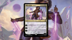 「ファイレクシア：完全なる統一」の《無形の処刑者、ケイヤ》を掘り下げてみた