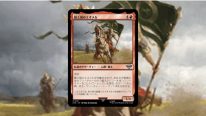 「指輪物語：中つ国の伝承」の《騎士国のエオメル》を掘り下げてみた