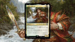 「指輪物語：中つ国の伝承」の《フロド・バギンズ》を掘り下げてみた