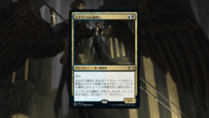 「ニューカペナの街角 」の《エイヴンの心臓刺し》を掘り下げてみた