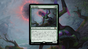 「機械兵団の進軍」の《深根の道探し》を掘り下げてみた