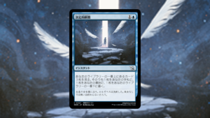 「機械兵団の進軍」の《決定的瞬間》を掘り下げてみた