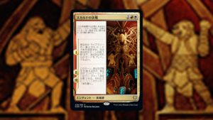 「カルドハイム」の《スカルドの決戦》を掘り下げてみた