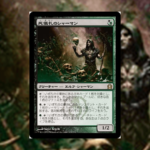 ラヴニカへの回帰」の《死儀礼のシャーマン》を掘り下げてみた | MTG Coon