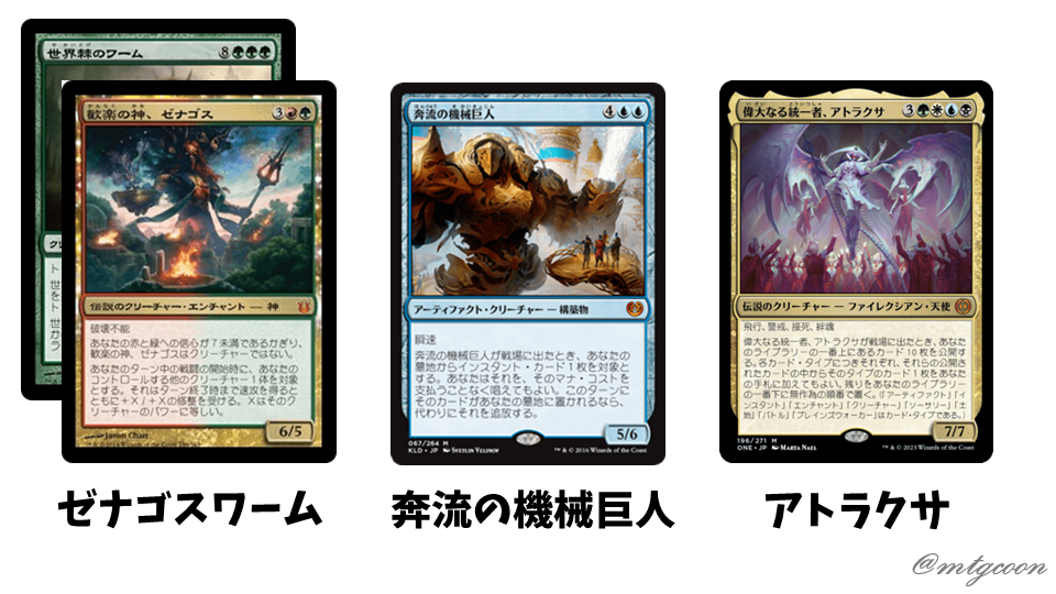 神々の軍勢」の《歓楽の神、ゼナゴス》を掘り下げてみた | MTG Coon