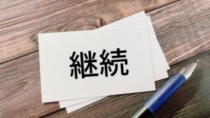 ブログの毎日更新を100日間して分かったこと３選